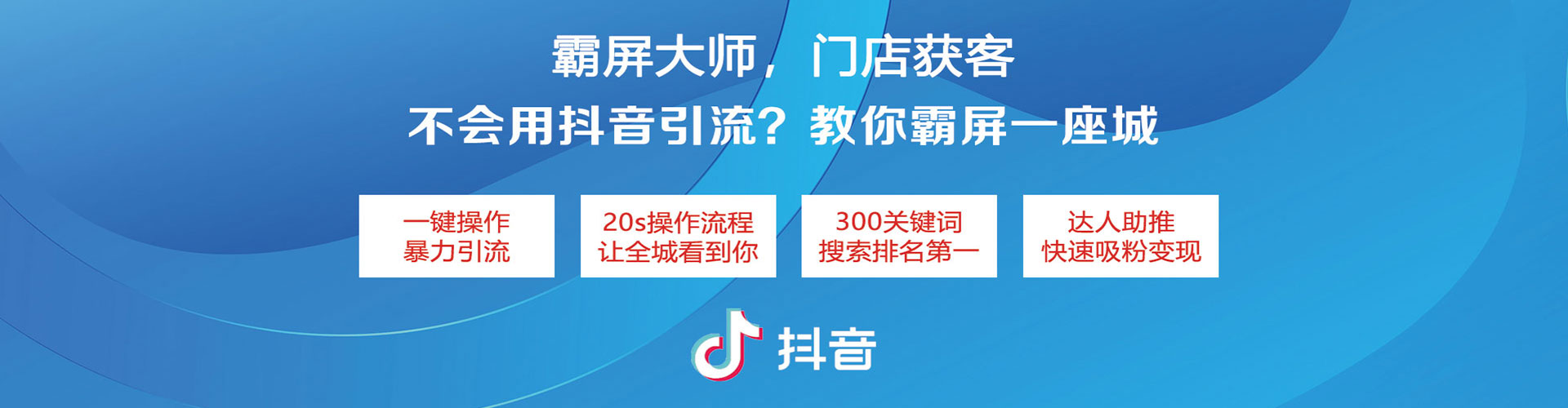 泰顺竞价广告