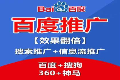 解析百度竞价账户托管的转化率提升策略