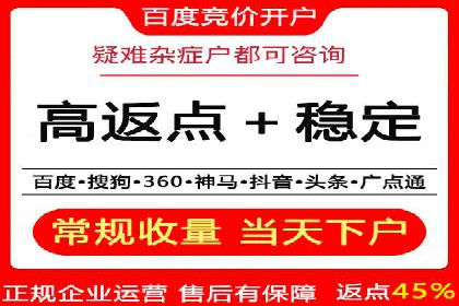 竞价推广开户成本分析：案例对比找最优方案